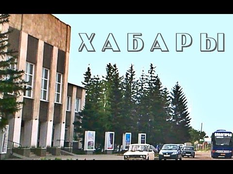 Видео: Хабары проездом