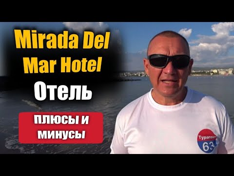 Видео: Mirada Del Mar Hotel 5* | Турция | отзывы туристов