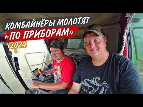 Видео: МИШКА на John Deere T660i "ослеп" без навигации на "РЖАВОМ" горохе. РСМ-161 самый грязный комбайн.