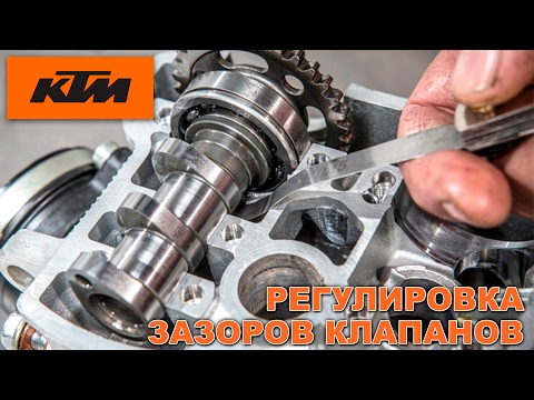 Видео: Регулировка зазоров клапанов на мотоцикле на примере KTM XCF 250 | SXF 250