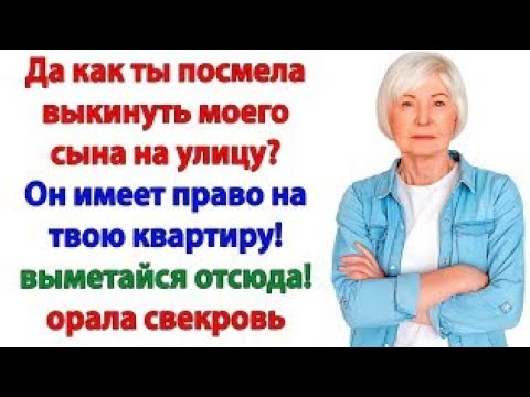 Видео: Ты хочешь себе половину? Забирай друзей и свекровь впридачу!