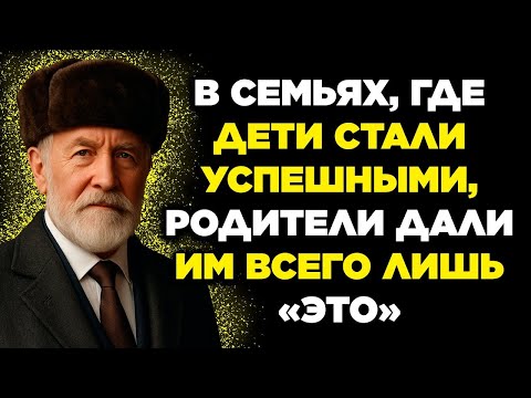 Видео: Если дать ребёнку только ЭТО — он вырастет успешным  Главное, что должен дать родитель