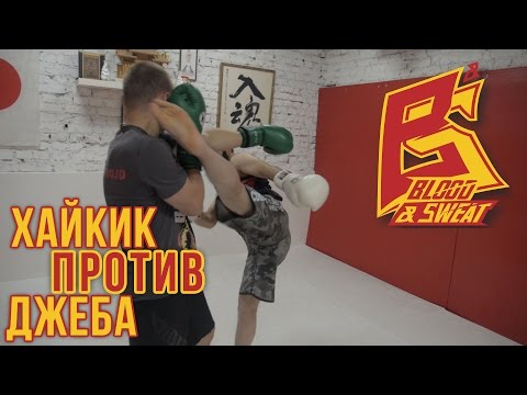 Видео: Как поймать хай киком первый удар / Удар ногой в голову на левый прямой. Тайский бокс