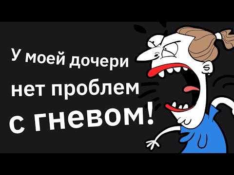 Видео: Глупейшие Жалобы Родителей Учеников На Учителя