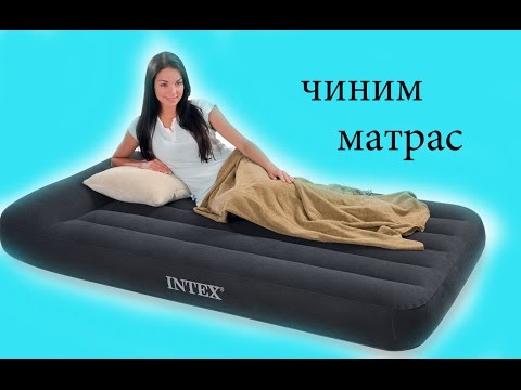 Видео: Чем заклеить (пвх) матрас?!