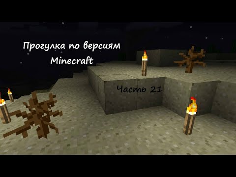 Видео: Кусты и люки [ 21 часть прогулок по версиям ]