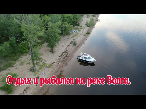 Видео: Отдых и рыбалка в Самаре.  Прогулка на катере.  Река Волга.