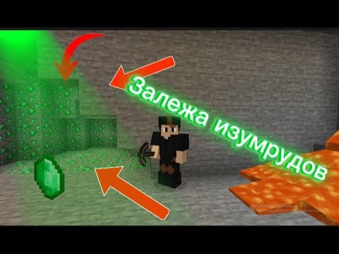 Видео: Откуда у нас в деревне эта залежа изумрудов! #minecraft  #деревня17  #подпишись