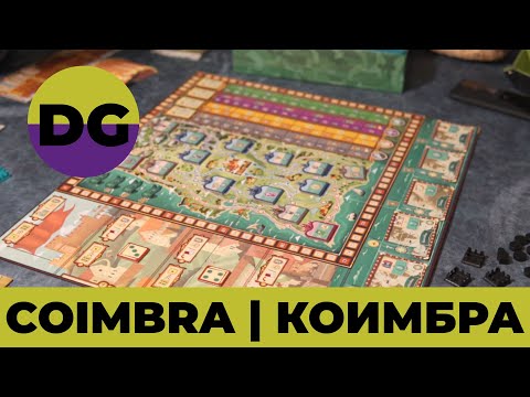 Видео: Коимбра (Coimbra) настольная игра: обзор, мнение.