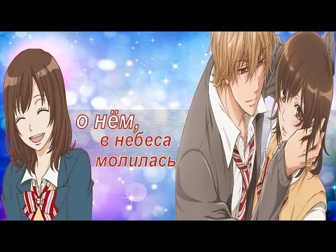 Видео: аниме клип -【Kyouya & Erika】 в  небеса молилась