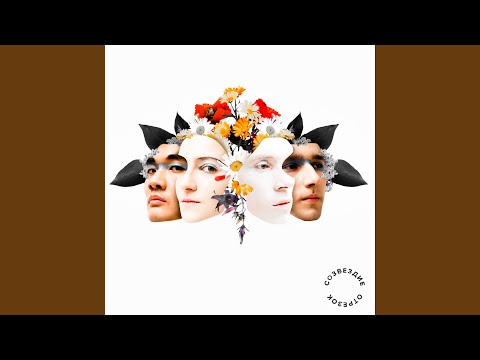 Видео: Тошнота