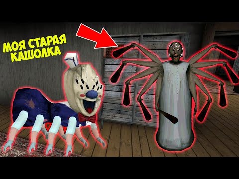 Видео: 500 НОВЫХ СЕКРЕТОВ БАБКИ ГРЕННИ И МОРОЖЕНЩИКА В МАЙНКРАФТ СМЕШНЫЕ МОМЕНТЫ GRANNY 3 ICE SCREAM 5