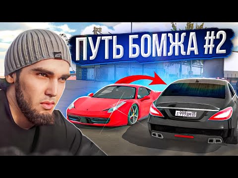 Видео: Гонки Ключ на Ключ и CLS63 WENGALLBI - ПУТЬ БОМЖА В Car parking multiplayer #2