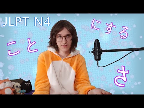 Видео: JLPT N4 Грамматики (Из одной части речи в другую)