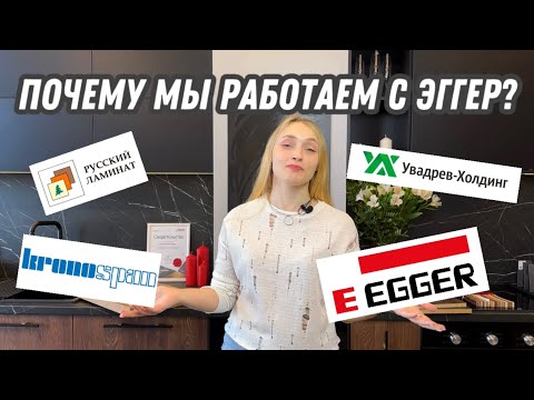 Видео: Что такое лДСП? ДСП сильно опасен? Как выбрать материал для кухни и мебели?
