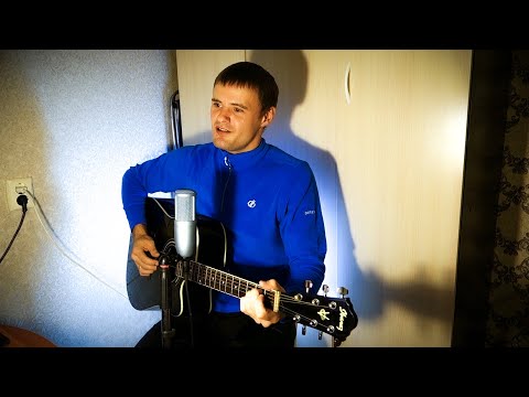 Видео: Часто снится мне мой дом родной.. \  Армейская песня под гитару