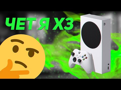 Видео: "Сомнительное будущее" Xbox Series S / "Наконец-то завезли оптимизацию"