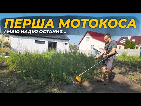Видео: Що може найдешевша мотокоса з Епіцентру⁉️