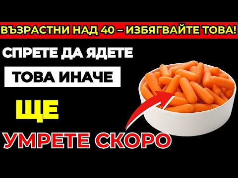 Видео: Избягвайте ТЕЗИ 3 зеленчука, за да защитите ставите си – Яжте ТЕЗИ вместо това за повече енергия