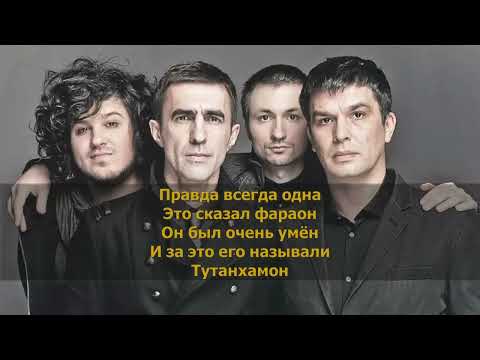 Видео: КАРАОКЕ  Nautilus Pompilius - Тутанхамон