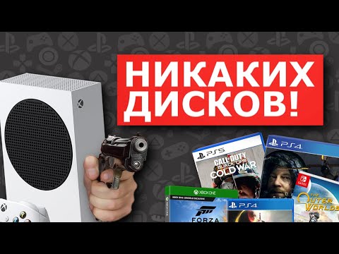 Видео: Когда умрут игры на физических носителях для консолей? | За что их полюбили?