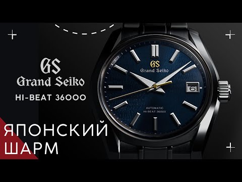 Видео: Шикарные часы от Grand Seiko. SBGH273