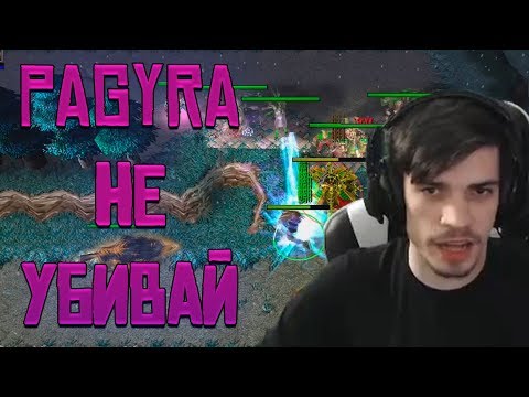 Видео: Арсюха на Тролле | Банда в Warcraft 3 | Troll vs Elves | Cemka, Wycc, Ren, Beastqt, Pagyra