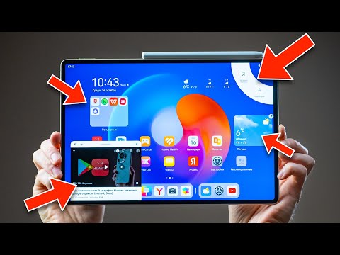 Видео: 15+ фишек смартфонов, планшетов и экосистемы Huawei. Советы по EMUI и HarmonyOS!