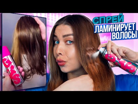 Видео: РАЗВОД ИЛИ ПРАВДА? ТЕСТИРУЮ ВИРУСНУЮ КОСМЕТИКУ ИЗ Тik-Тok!