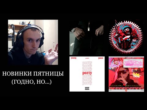 Видео: РЕАКЦИЯ НА: Полка, Heronwater, Yanix, Velial Squad & shadoraze, meep
