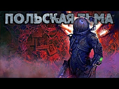 Видео: ОБЗОР CRONOS: THE NEW DAWN - Игра об Ужасах Советского Времени