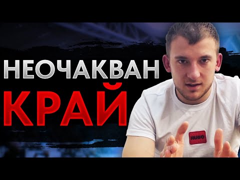 Видео: НЕОЧАКВАНИЯТ КРАЙ на ДРАМАТА с MysteryGamesBG?!?