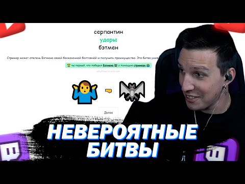 Видео: МАЗЕЛЛОВ ИГРАЕТ В WHAT BEATS ROCK GAME УСТРАИВАЯ НЕВЕРОЯТНЫЕ ДУЭЛИ