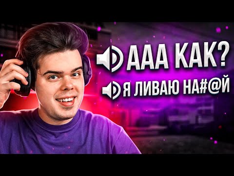 Видео: СЛУШАЮ ВОЙС ЧАТ ПРОТИВ ДРОБОВИКА НА FACEIT В CS:GO