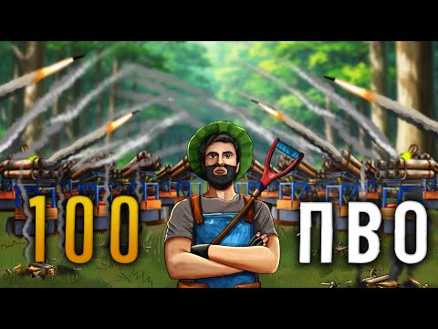 Видео: История 100 ПВО! Бесконечное ПРОТИВОСТОЯНИЕ с КЛАНАМИ в Раст Rust