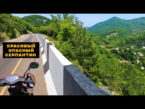 Видео: Крутой и опасный серпантин. Еду на мопеде 4.000 км. Снял крышу едет бодрее. 