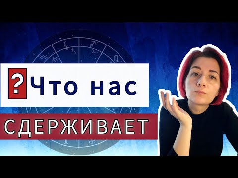 Видео: Оппозиция Луна Сатурн. Аспект в натальной карте. Астрология