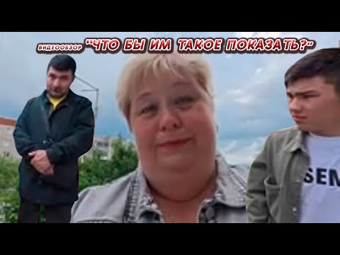 Видео: ОЛЬГА УРАЛОЧКА LIVE //ЧТОБЫ ИМ ТАКОЕ ПОКАЗАТЬ?//