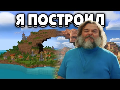 Видео: Я ПОСТРОИЛ МАЙНКРАФТ ФИЛЬМ В МАЙНКРАФТ ?!