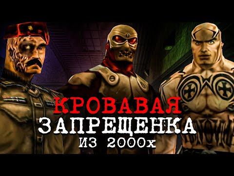 Видео: Игра от создателей Call of Duty о которой ты не знал