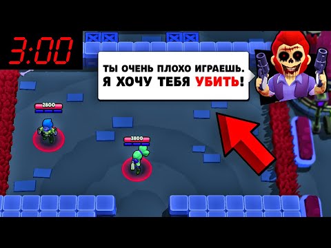 Видео: ЧТО БУДЕТ ЕСЛИ ПРОИГРАТЬ ПЕРВОЕ СРАЖЕНИЕ В БРАВЛ СТАРС В 3:00 НОЧИ?! ОБНОВА В BRAWL STARS / DEP