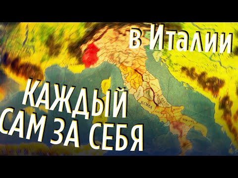 Видео: КОРОЛЕВСКАЯ БИТВА в Италии (Crusader Kings 2)