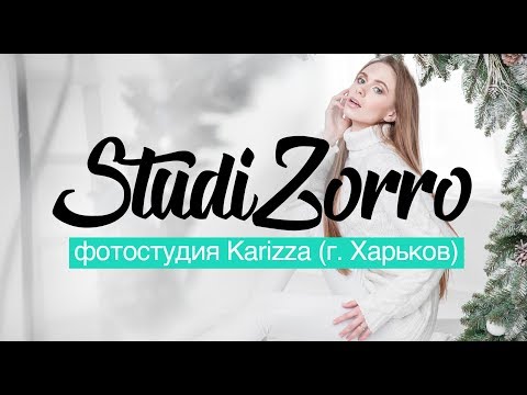 Видео: Как фотографировать в интерьерной фотостудии?