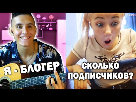 Видео: ГИТАРИСТ В ЧАТ РУЛЕТКЕ | ДОВЁЛ до ИСТЕРИКИ девушку @musicianshut