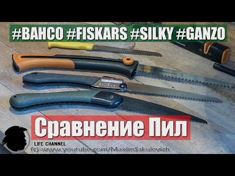 Видео: Сравнение Пил для Леса и Походов