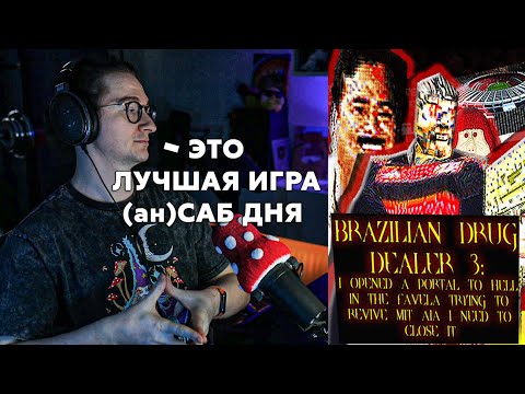 Видео: ОЛЕША ПОПАЛ В ФАВЕЛУ | Нарезка по BRAZILIAN DRUG DEALER 3