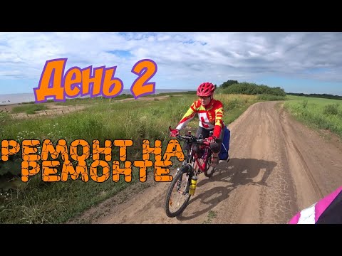 Видео: День 2. Велопутешествие в Беларусь 🇧🇾🚴‍♀️🇷🇺трасса Новгород-Шимск, поворот на Сольцы.