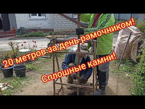 Видео: Скважина в глине!