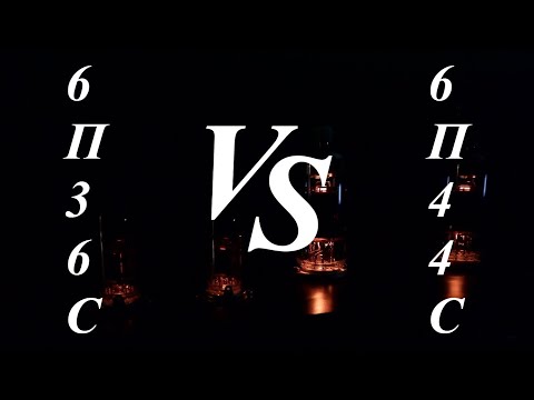 Видео: Сравнение ламп 6п36с и 6п44с в усилителе в триодном включении