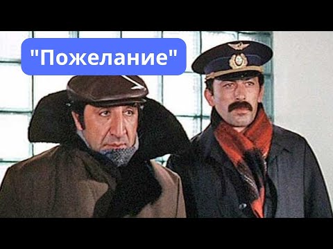 Видео: Песня "Пожелание" В. Кикабидзе с текстом